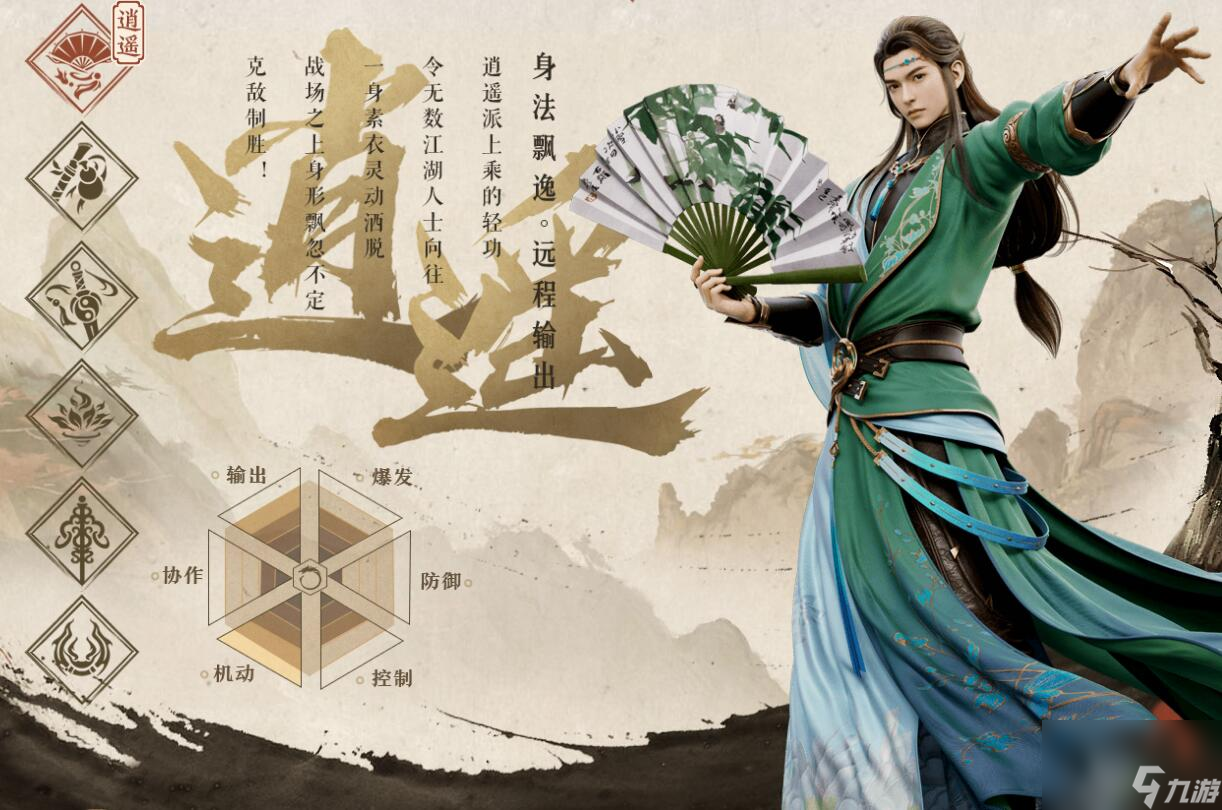 逍遥三国名将立绘与阵营展示