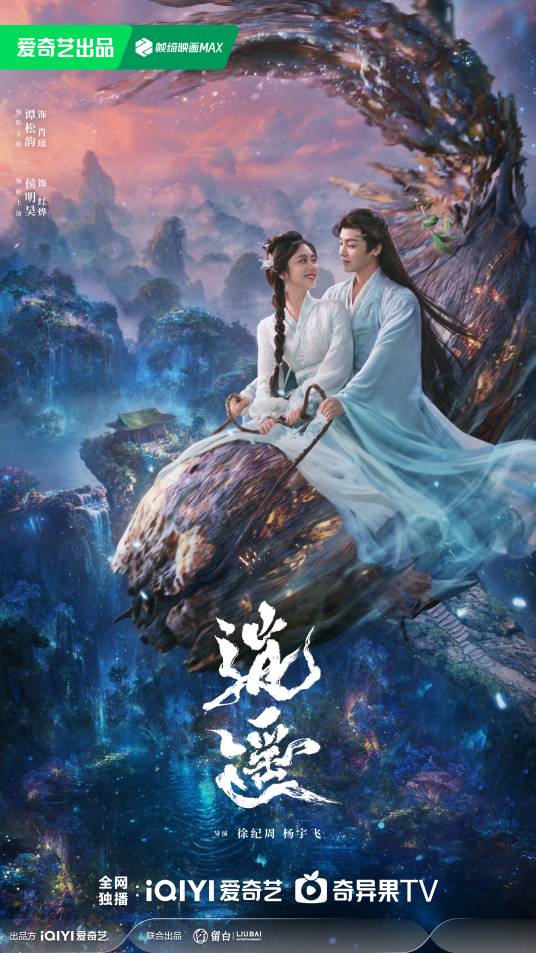 逍遥三国游戏世界观宣传图