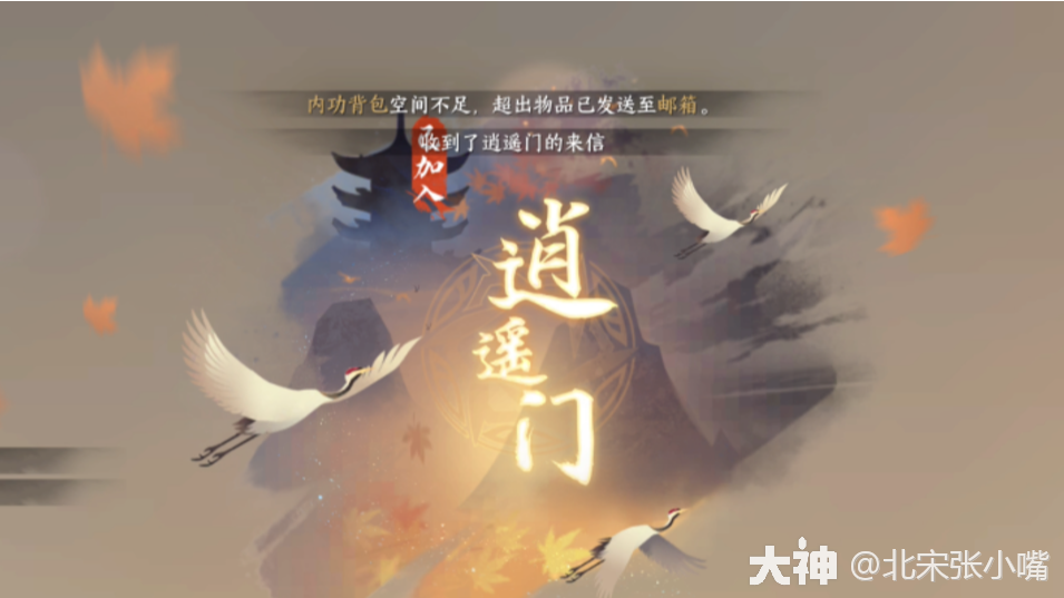 逍遥三国游戏战斗实机画面